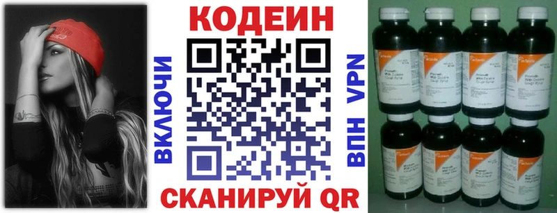 что такое наркотик Сухой Лог Кодеин Purple Drank