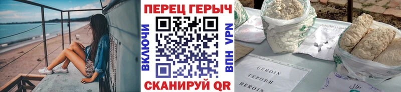 Героин хмурый  Сухой Лог 