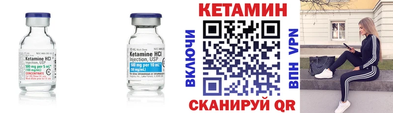 КЕТАМИН ketamine даркнет сайт mega Сухой Лог